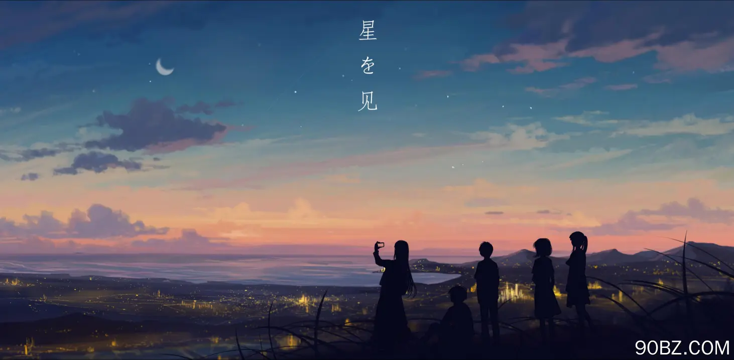 夏夜星辉人影