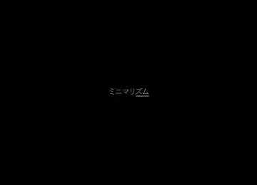 极简中心文字黑背景日式设计  3669x2403