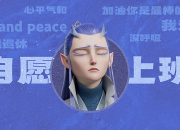 敖丙 自原上班 打工人 带鱼屏 壁纸 哪吒 魔童闹海 2K壁纸  3440x1440