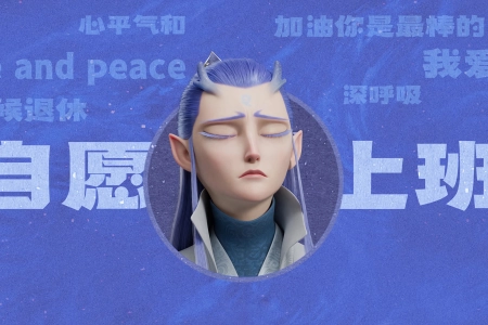 敖丙 自原上班 打工人 带鱼屏 壁纸 哪吒 魔童闹海 2K壁纸 3440x1440