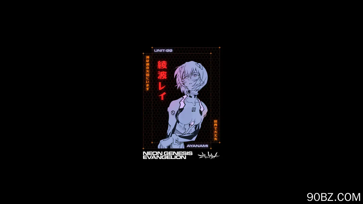 碇真嗣