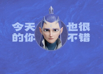 敖丙 今天的你也很不错 打工人 哪吒 魔童闹海 4K壁纸  3840x2160