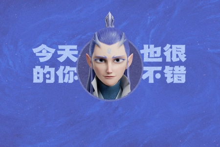敖丙 今天的你也很不错 打工人 哪吒 魔童闹海 4K壁纸 3840x2160